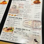 オムライス専門店 イーグル - 