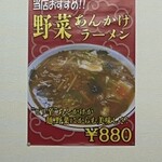 かのや食堂 - 