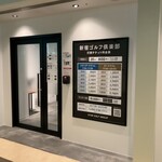 つけ蕎麦安土 - 