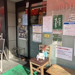 Shiseien - お店の入口です。（2023.11 byジプシーくん）
