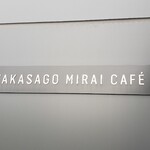カフェ イル コルジ - 