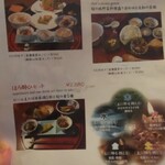 大和薬食処 ならやま茶館 - 