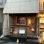 焼鳥スエヒロガリ - 