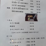 浅田 - 鄙願がある！