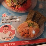 ニコーリフレ - 