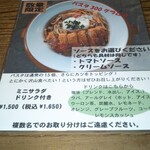 窯右衛門 - メニュー。