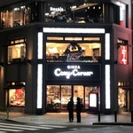 Ginza Koji Kona - 