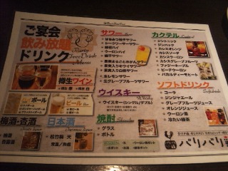 1時間飲み放題500円につられて入店 By ヒデジュ バリバリ鶏 新宿靖国通り店 新宿西口 居酒屋 食べログ 1時間飲み放題500円につられて入店 By ヒデジュ バリバリ鶏 新宿靖国通り店 新宿西口 居酒屋 食べログ