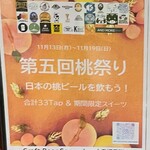 クラフトビア サーバーランド - 