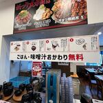 Niku Donburi Senmon Don No Icho Matsu - 