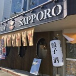 Sapporo Gyouza Seizousho - 