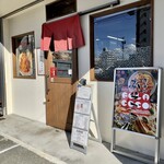 キッチンふらここ - 