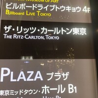 ひのきざか - 