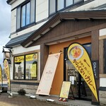 Amadeusu - お店はJR美瑛駅前、公共駐車場（無料）が使えます