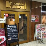 Taishuuniku Baru Kamiichi - 