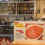 カレー スーパー スター - カウンターから