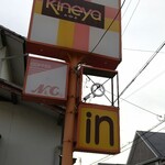 Kineya - 