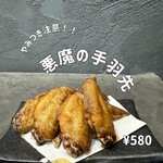 ネオ名古屋料理酒場 トヨハシノカクレガ - 