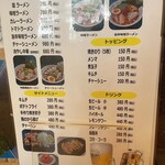 駒川ラーメン わかば - 