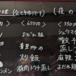 七席中華 コバコ - 