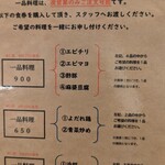 七席中華 コバコ - 