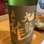 おばんざい処 楽笑家 - 