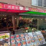 Hakodate Asaichi Sakae Ya Shokudou - 