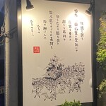 博多もつ鍋 徳永屋 総本店 - 