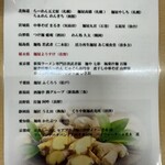 麺屋 ようすけ - 