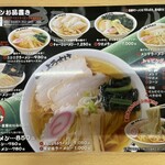 麺屋 ようすけ - 