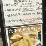 Tempura To Wain Ooshio - お店の前にあった看板。コチラがランチメニュー。
                        このランチの中で選ぶなら、
                        1番上の穴子天定食に半熟卵天(＋100円)を
                        強くオススメしますm(_ _)m