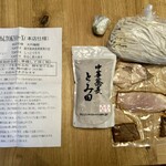 中華蕎麦 とみ田 - 「お土産つけめん生麺 特大」1750円