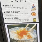 Tempura To Wain Ooshio - ご飯は丹波の自社栽培米、
                        卵はTKG専用に育てられた鶏の高級卵を使用。
                        黄身の色がいいっすよね♪