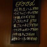 バー クラスター - メニュー表です