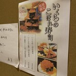 UMEDA 個室和食 天 - 