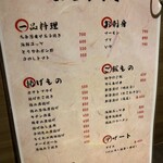 UMEDA 個室和食 天 - 