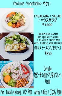 h CONCHA LATINA TOKYO - Vegetable/野菜