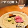 Bricole - 