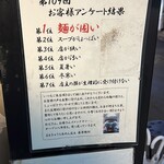 塩そば専門店 桑ばら - 