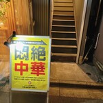 オリエンタル酒場ジリ - 