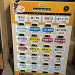 塩そば専門店 桑ばら - 