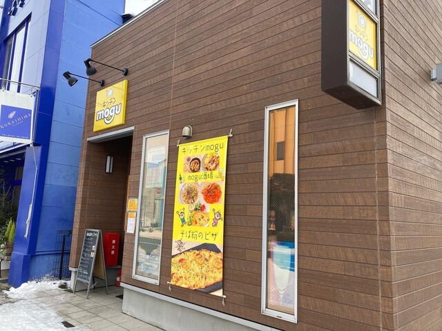 キッチン mogu - 古川（ダイニングバー）の写真