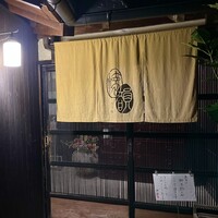 懐韻 - お店入口