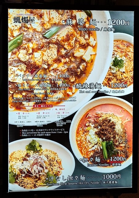 メニュー写真 2ページ目 : SHIBIR…