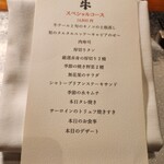 焼肉牛印 - 1日1組限定スペシャルコースメニュー