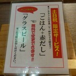 串揚げ処 味串 - メニュー