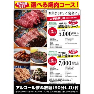 h Yakiniku Horumon Kyoui - 