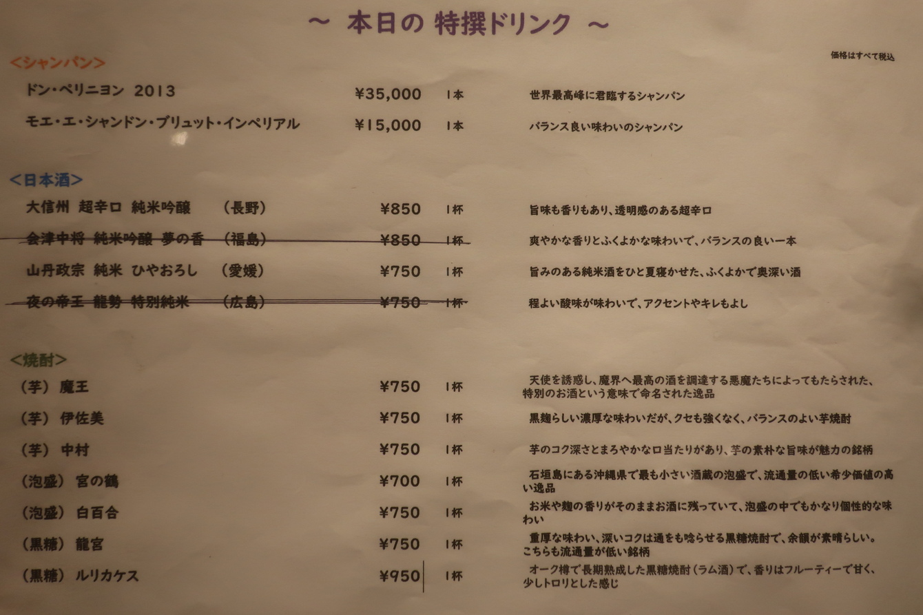 メニュー写真 : おかちゃん - 大船/居酒屋 | 食べログ