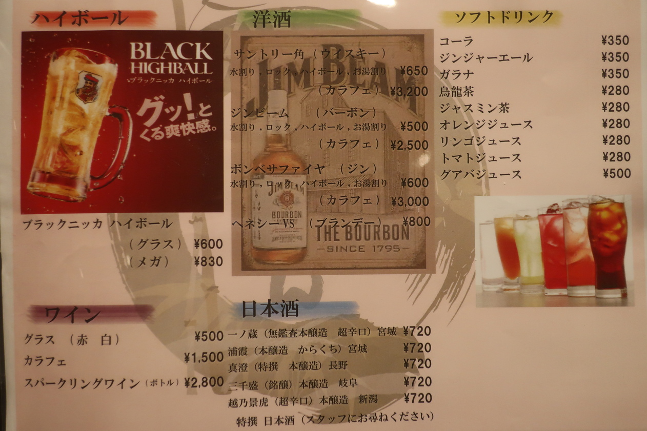 メニュー写真 : おかちゃん - 大船/居酒屋 | 食べログ