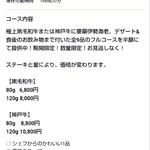 KOBE STEAK Tsubasa - 2023.11お得な予約メニュー神戸牛と伊勢海老のコース